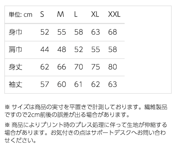 T／Cクルーネックスウェットのサイズ表