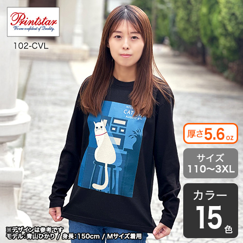 ヘビーウェイト長袖Tシャツ(102-CVL)