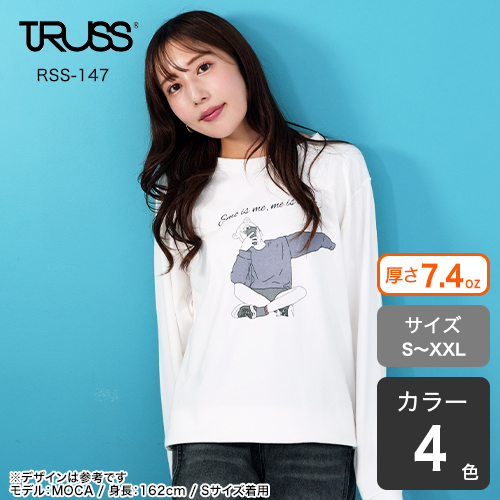 スタンダードスウェットシャツ(RSS-147)
