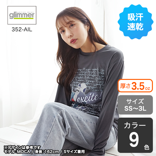 インターロックドライ長袖Tシャツ