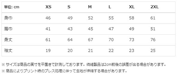 サイズ表