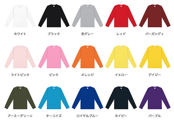 ヘビーウェイト長袖Tシャツのカラー