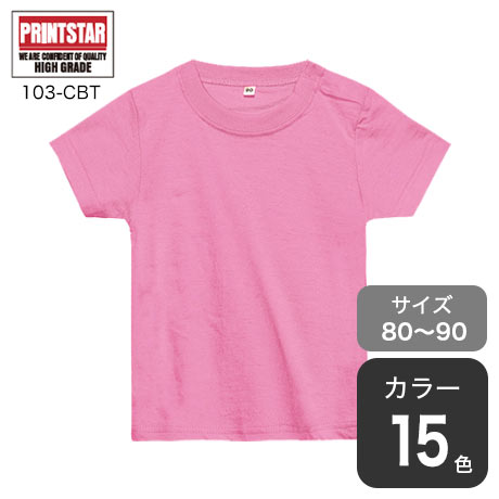 ヘビーウェイトベビーTシャツ(103-CBT)