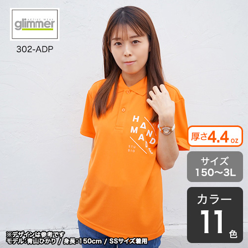 ライトドライポロシャツ(302-ADP)
