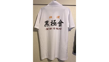 また、細かな変更も親切に対応して頂き、届いた商品はかなりいい物でした! 満足し過ぎて、また依頼しました。 今度はチームで作ります。 ありがとうございました【40代・男性・黒極會 さん】
