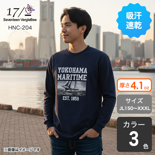 ハニカム長袖Tシャツ(リブ有り)(HNC-204)