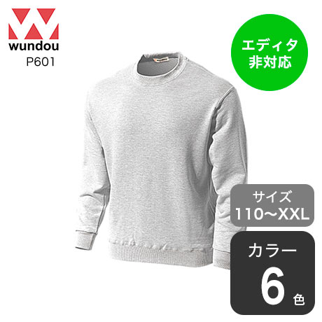 スーパーヘビーコットントレーナー