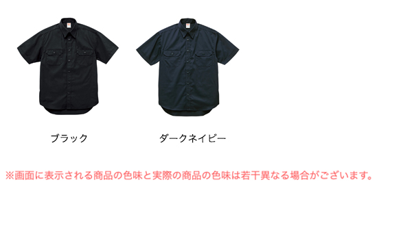 ワークシャツのカラー展開