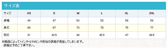 サイズ表