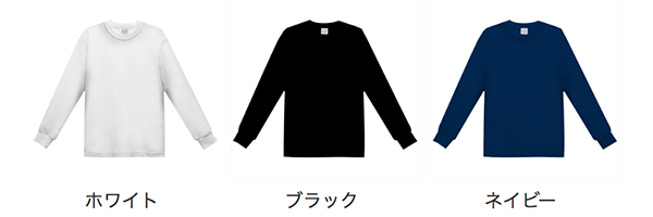 ハニカム 長袖Tシャツ(リブ有り)のカラー