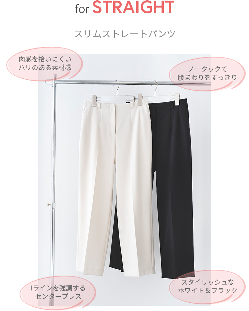 骨格別パンツ NATURAL BEAUTY BASIC