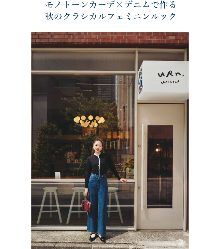 鹿沼憂妃 NATURAL BEAUTY BASIC