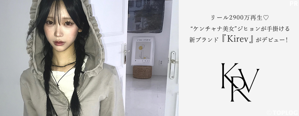 あの“ケンチャナ美女”がついに日本メディア初登場♡ ジヒョンが手掛ける新ブランド『Kirev』って？