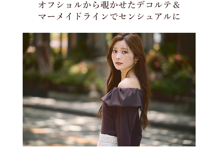松川星 PROPORTION BODY DRESSING