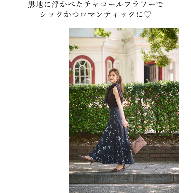 松川星 PROPORTION BODY DRESSING
