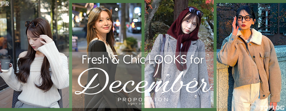 甘すぎない可愛さが今の気分♡ PROPORTIONでつくる【大人フェミカジュアル】9Style