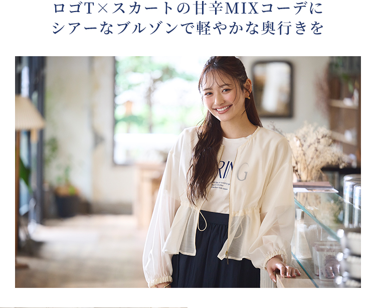 松川星 PROPORTION BODY DRESSING