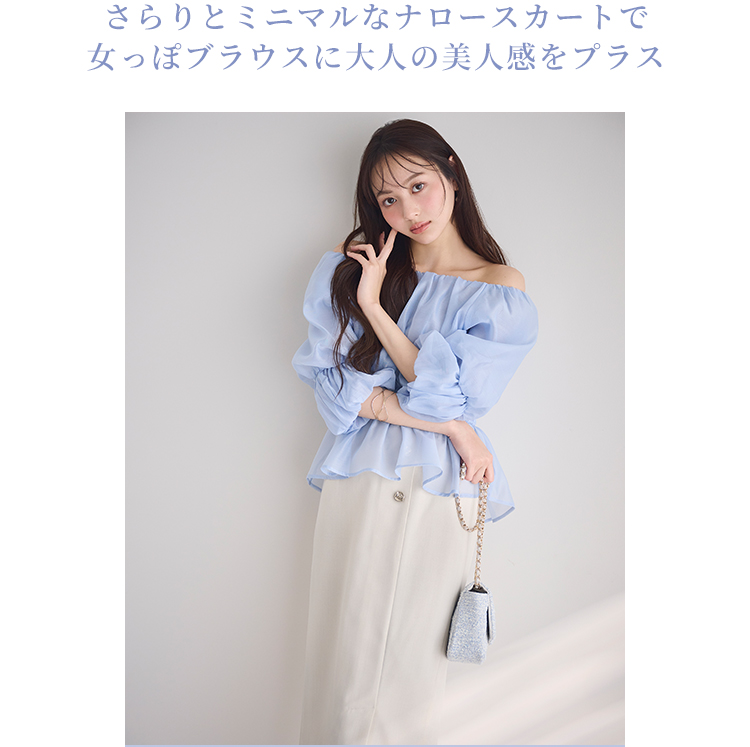 松川星 PROPORTION BODY DRESSING