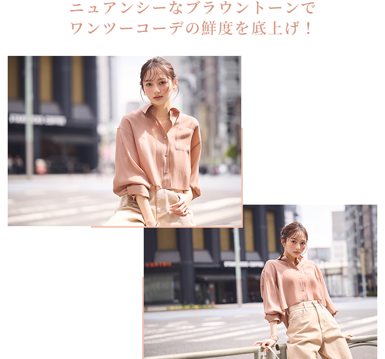 松川星 PROPORTION BODY DRESSING