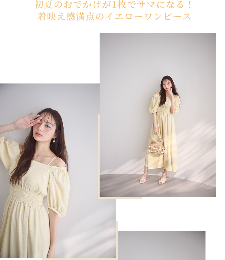 松川星 PROPORTION BODY DRESSING