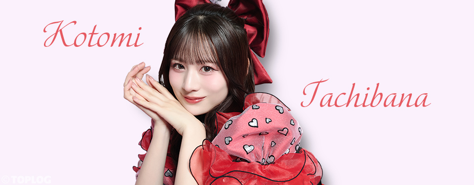 CANDY TUNE・立花琴未が語る「カワイイを続ける秘訣」♡ ポジティブマインドと秘密の“逃避行”！？