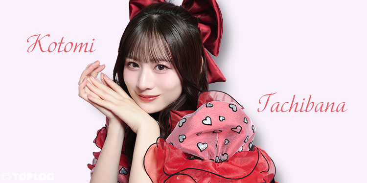 CANDY TUNE・立花琴未が語る「カワイイを続ける秘訣」♡ ポジティブマインドと秘密の“逃避行”！？