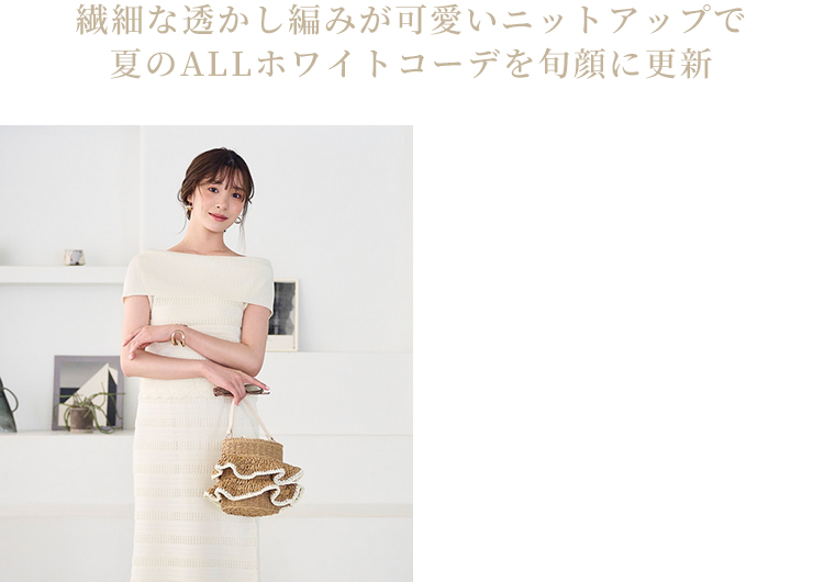 中川紅葉 PROPORTION BODY DRESSING