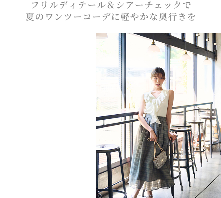 中川紅葉 PROPORTION BODY DRESSING