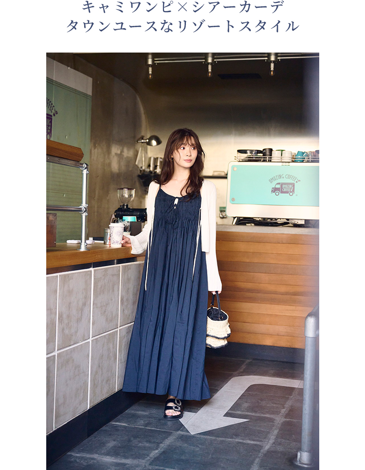 中川紅葉 PROPORTION BODY DRESSING