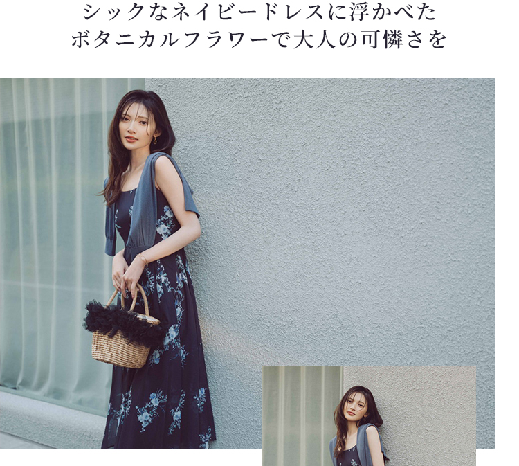 青島心 PROPORTION BODY DRESSING