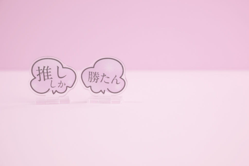 【2026年最新】推し活女子が本当に買ってよかった便利グッズ26選！ライブ・遠征・普段使いまで徹底紹介