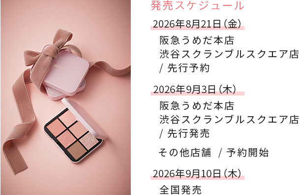 SNIDEL アイデザイナー n EX06 Favorit Dress 発売日と予約スケジュール
