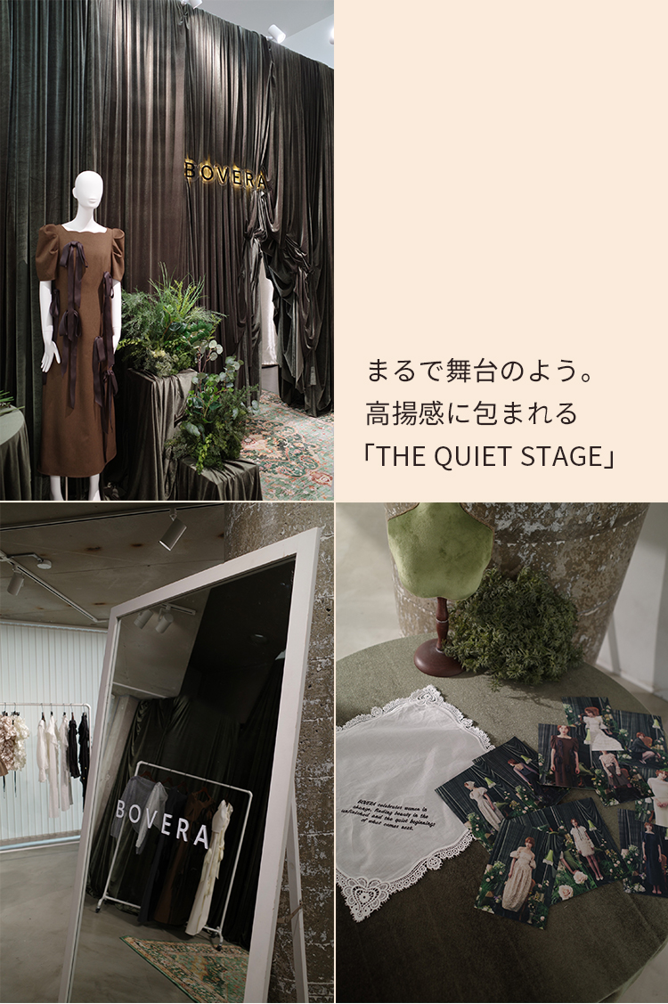 まるで舞台のよう。高揚感に包まれる「THE QUIET STAGE」