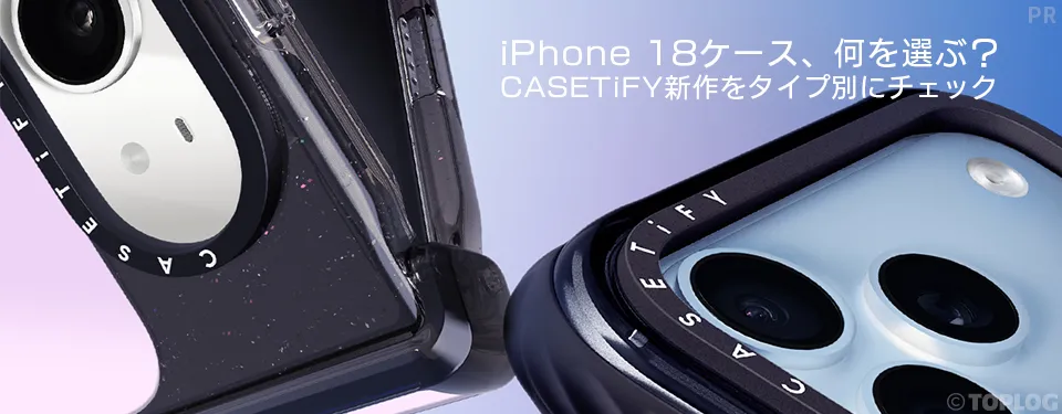 iPhone 18ケース、何を選ぶ？ASETiFY新作をタイプ別にチェック
