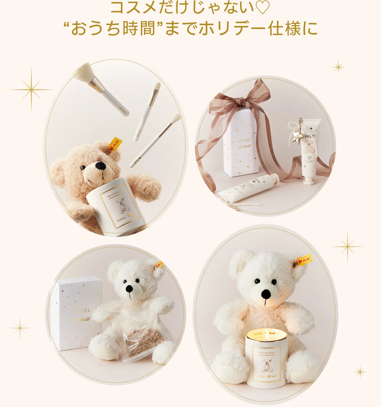 コスメだけじゃない♡“おうち時間”までホリデー仕様に