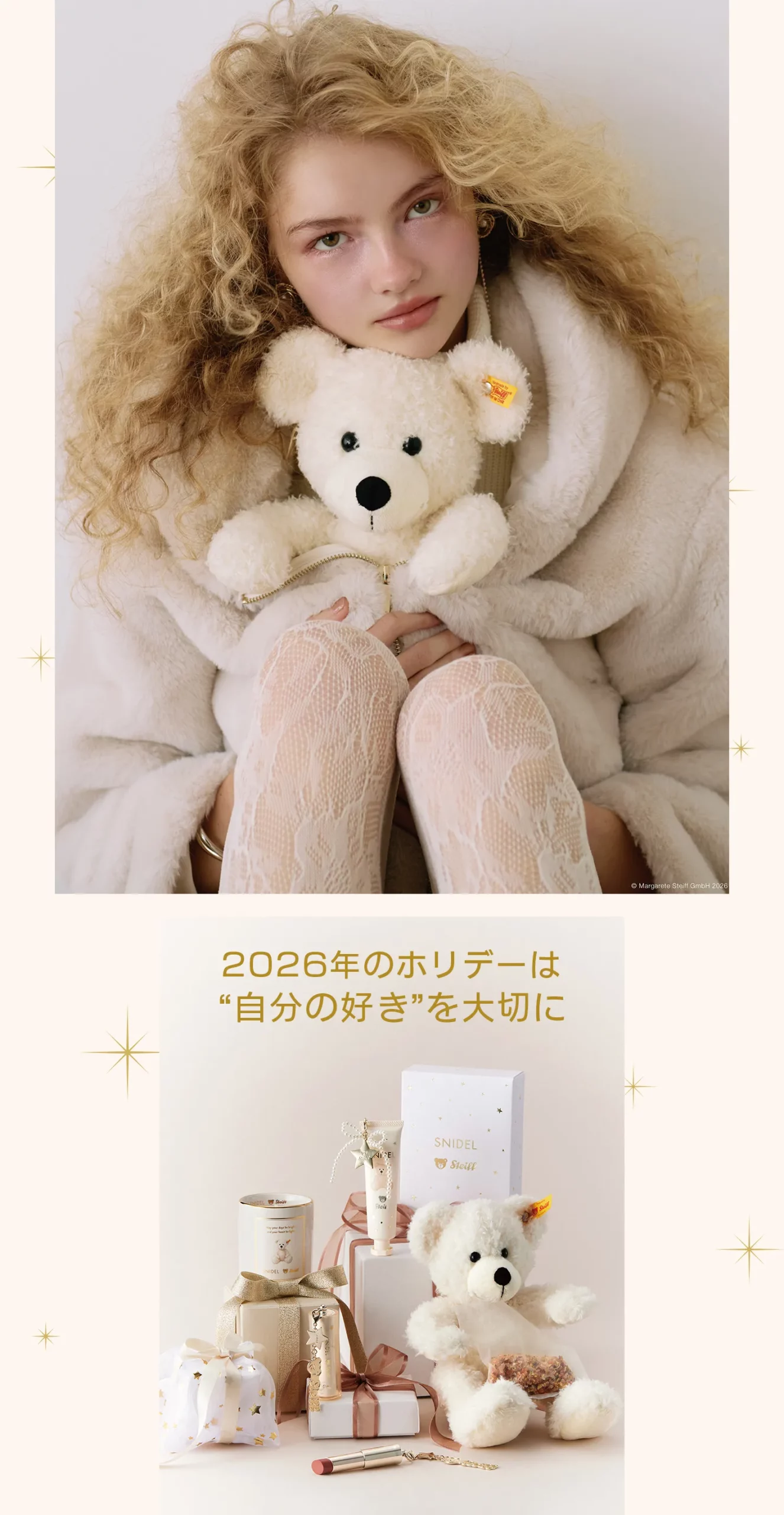 2026年のホリデーは、“自分の好き”を大切に