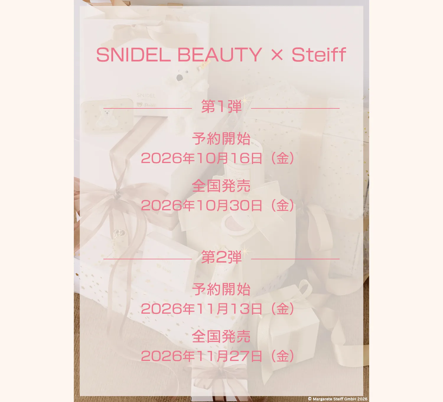 SNIDEL BEAUTY × Steiff