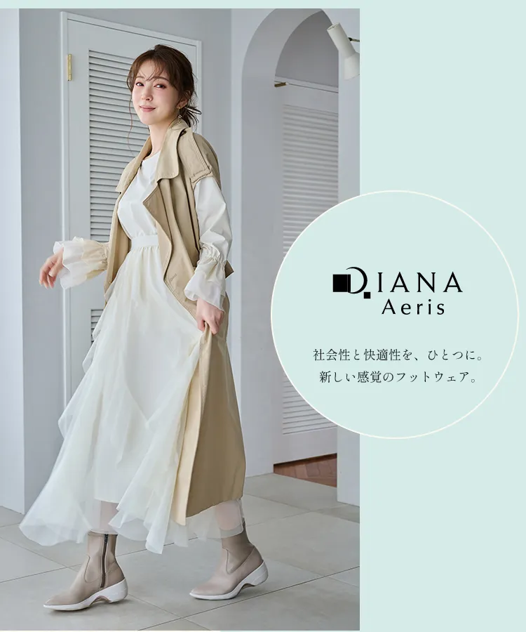 【DIANA】この秋冬、足元からときめく♡<br>大人可愛い新作シューズをチェック