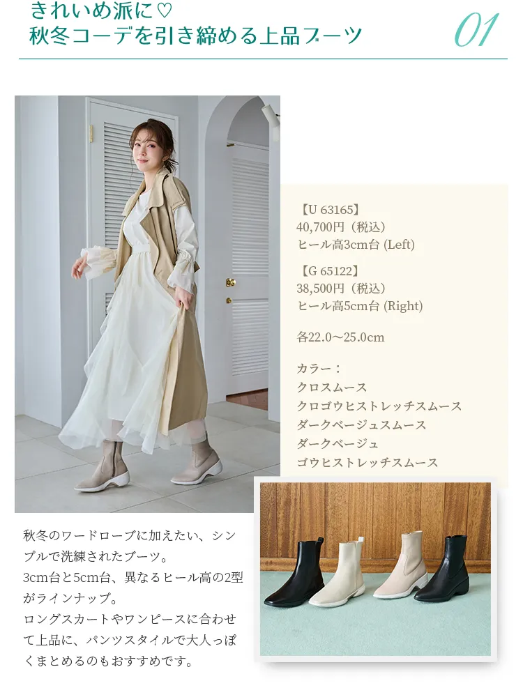 きれいめ派に♡秋冬コーデを引き締める上品ブーツ