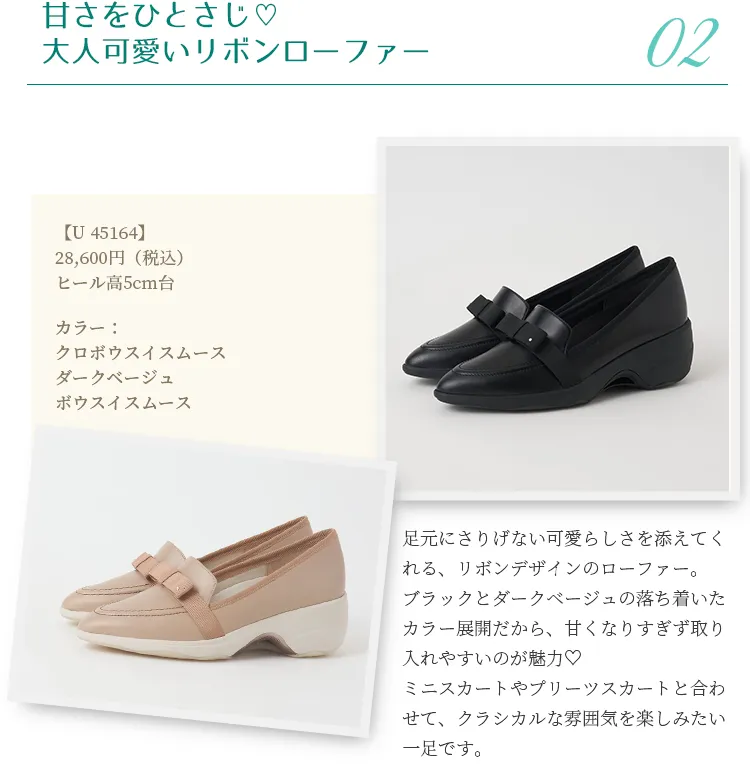 甘さをひとさじ♡大人可愛いリボンローファー