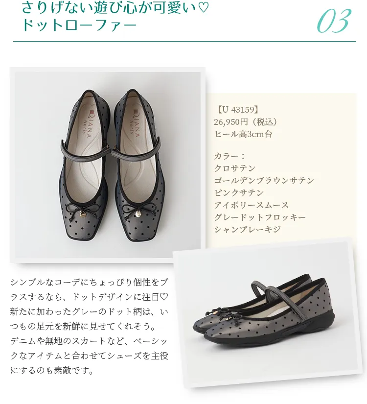 さりげない遊び心が可愛い♡ドットローファー