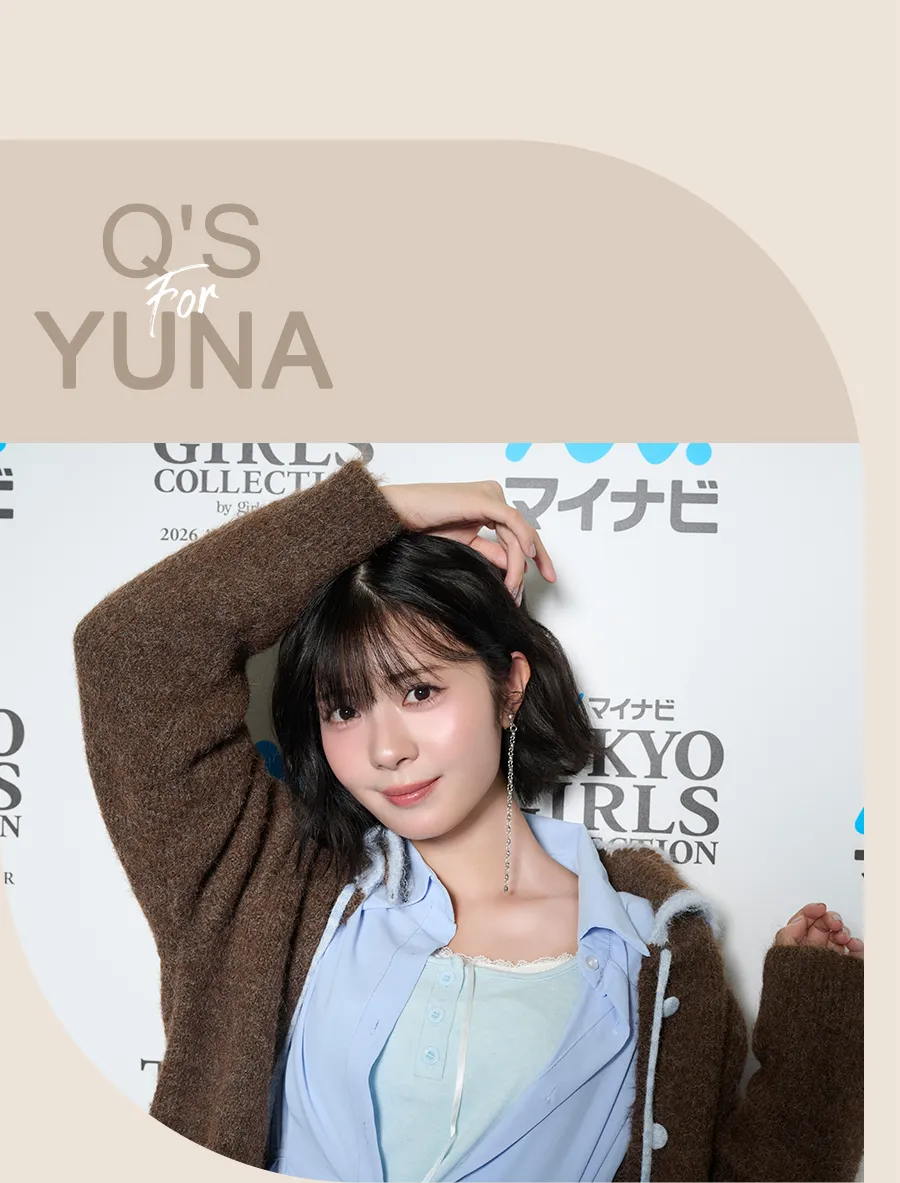 星乃夢奈 インタビュー