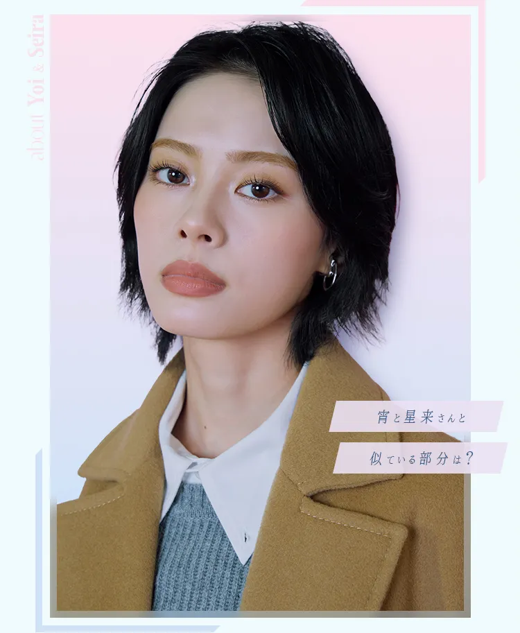 安斉星来 インタビュー