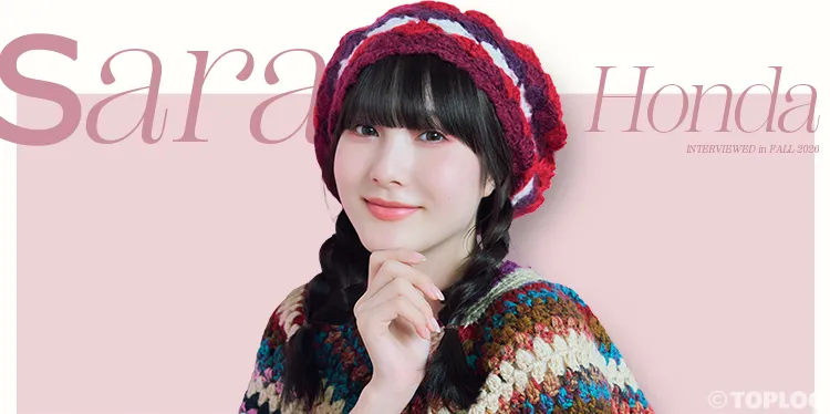 本田紗来の“今”を大解剖♡ 休日はまさかの18時間睡眠！？「20歳を目前に控えた今の率直なホンネ」