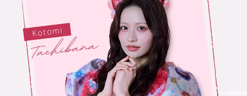 ギャップに沼るファン続出♡ 立花琴未の負けず嫌いな一面と、アイドル・モデルで見せる“2つの顔”