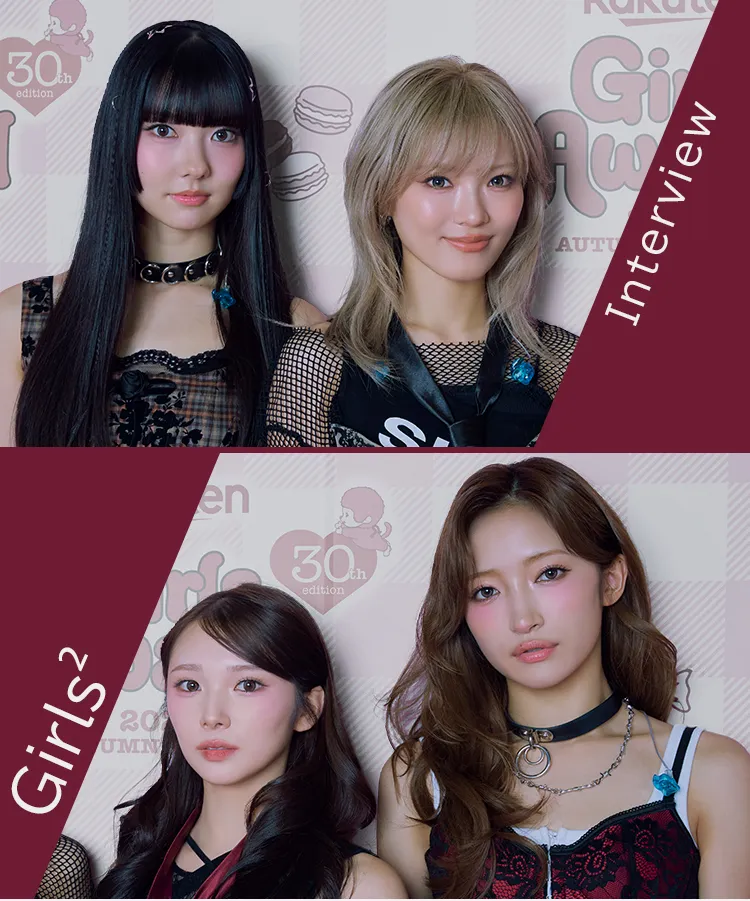 Girls²の“自分らしさ”って？♡<br>笑顔・ポジティブ・好きなこと…4人の愛されマインドを直撃！