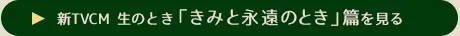 佐野勇斗 明治生のとき
