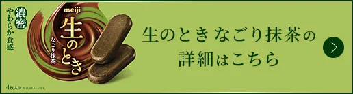 佐野勇斗 明治生のとき