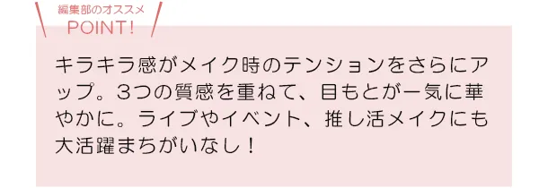 visée レイヤード キラー アイ トリオ 全2色 POINT