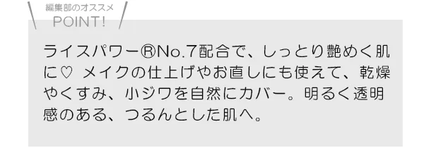 INFINITY ロイヤルフラワーコレクション XVセラムイン パウダー POINT
